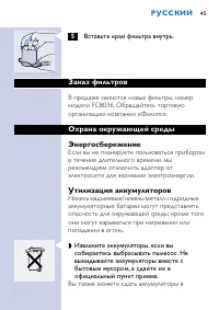 Страница 45