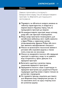 Страница 77