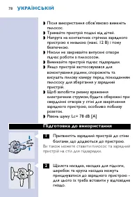 Страница 78