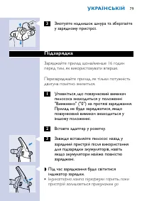 Страница 79