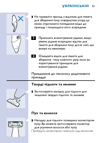 Страница 81