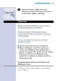 Страница 83
