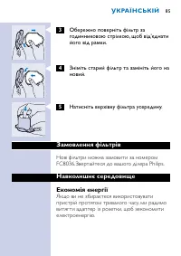 Страница 85