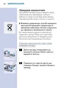 Страница 86