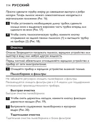 Страница 114