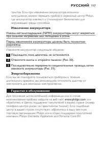 Страница 117