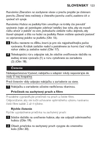 Страница 123