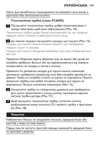 Страница 149