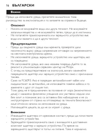 Страница 16