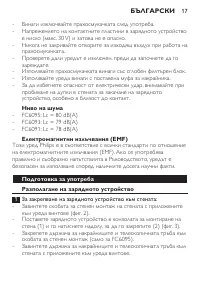 Страница 17