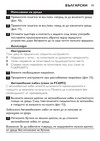 Страница 19