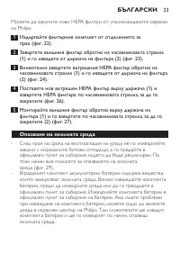 Страница 23