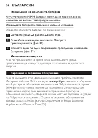 Страница 24