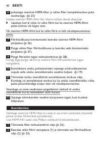 Страница 40