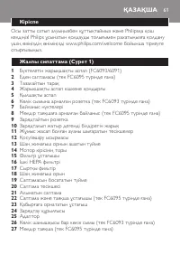 Страница 61