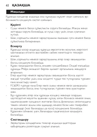 Страница 62