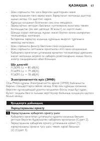 Страница 63