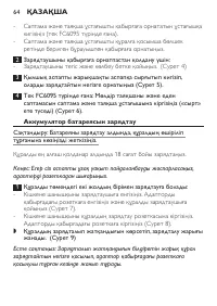 Страница 64