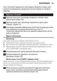 Страница 65