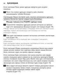 Страница 66