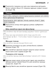 Страница 67