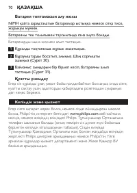 Страница 70