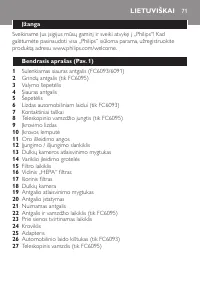 Страница 71