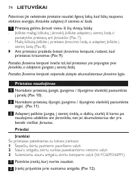 Страница 74