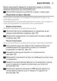 Страница 21