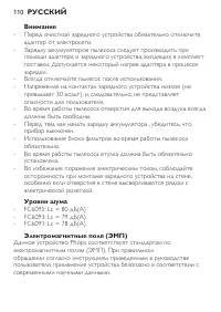 Страница 110