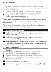 Страница 112