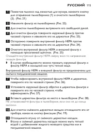 Страница 115