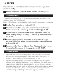 Страница 142