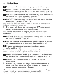 Страница 68