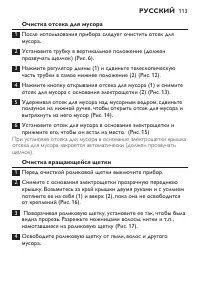 Страница 113
