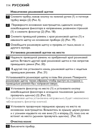 Страница 114