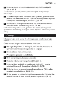 Страница 141