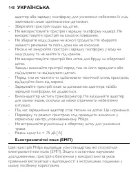Страница 148
