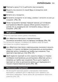 Страница 153