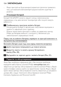 Страница 154