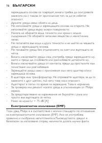 Страница 16