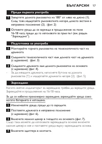 Страница 17