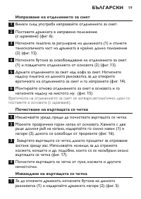 Страница 19