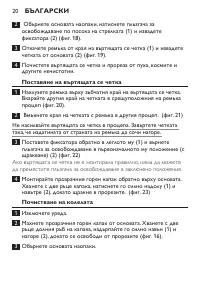 Страница 20