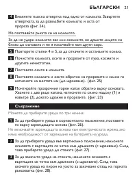 Страница 21