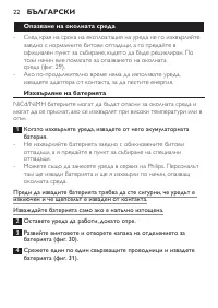 Страница 22