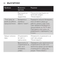 Страница 24