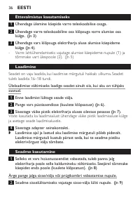 Страница 36