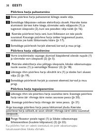Страница 38