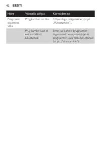 Страница 42